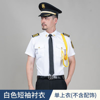 梦浩凯达形象岗保安礼宾服夏装衬衫男新式安保物业房产酒店短袖衬衣套装 白色短袖单上衣 165