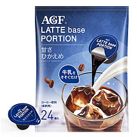 AGF 浓缩液体胶囊速溶冰咖啡 杯装浓浆咖啡液  微糖18