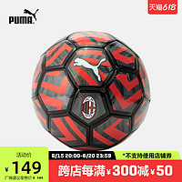 PUMA 彪马 官方 新款AC米兰红黑经典球迷专享足球 ACM FAN 084043