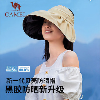 骆驼（CAMEL）帽子防紫外线防晒女士2023春夏徒步空顶遮阳大帽檐遮脸贝壳太阳帽 漆夜黑 （黑胶帽顶加高，UPF50+）