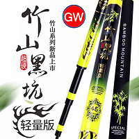 GW 光威 旗舰台钓竿竹山黑坑轻量版 竹山鲫3.6米+送换把