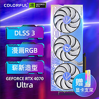 七彩虹（Colorful）RTX 4070 Ultra 火神OC 12G 游戏电竞台式电脑独立显卡 RTX 4070 Ultra W OC V2
