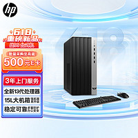 HP 惠普 战99  台式电脑主机（酷睿13代i3-13100 16G 1TBSSD）单主机 WiFi 蓝牙