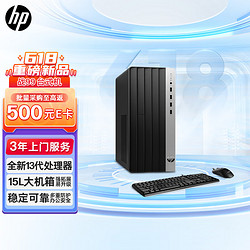 HP 惠普 战99  台式电脑主机（酷睿13代i3-13100 16G 1TBSSD）单主机 WiFi 蓝牙