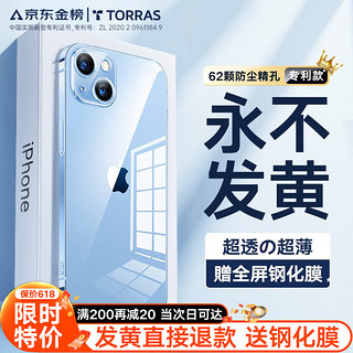 TORRAS 图拉斯 苹果14手机壳iphone14保护套超薄透明