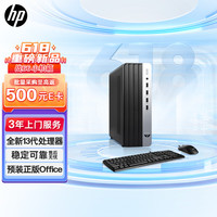 HP 惠普 战66 台式电脑主机(酷睿13代i5-13500 16G 1TSSD)单主机 WiFi 蓝牙 14核高性能CPU