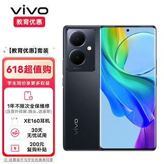 vivo Y78+ 8GB+256GB 月影黑 旗舰120Hz OLED曲面屏 5000万OIS光学防抖 5000mAh电池 5G手机