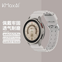 KMaxAI 开美智 三星手表Galaxy watch 5Pro硅胶表带 5/4/4Classic手表带watch 3 41mm智能手表运动型替换腕带 灰色