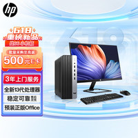 HP 惠普 战66 23款商务办公 台式电脑