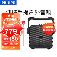 飞利浦 PHILIPS SD60户外便携手提广场舞音响 音箱拉杆带无线话筒K歌家用舞台演出蓝牙大功率 黑色