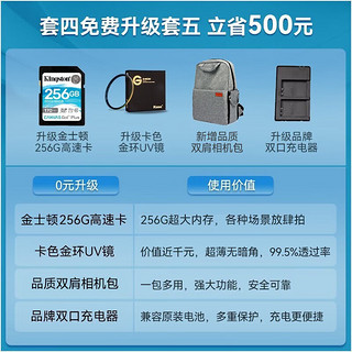 Canon 佳能 R50数码相机 RF-S18-45套机 家用套装二（新增滤镜等配件 增加可玩性）