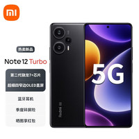 小米 Note12Turbo 第二代骁龙7+ 碳纤黑 16GB+1TB 5G手机
