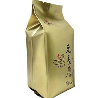 元長厚 元长厚  茉莉花茶 茉莉春雪  200g/袋【赠茶叶罐加冰川杯】