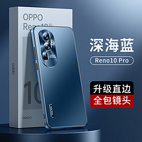 天觉 oppo reno10手机壳  Reno10pro+保护套全包防摔超薄电镀磨砂商务潮款硬壳 reno10Pro轻奢质感+防爆膜