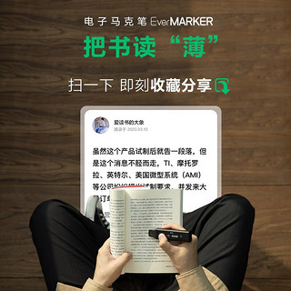 印象笔记 电子马克笔EverMARKER 扫描摘抄摘录书摘 可识别印刷 手写 电子屏幕 重点标记多端同步扫描笔