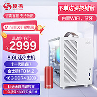 硕扬 i5/i7 4G独显迷你mini主机ITX办公游戏台式电脑主机全套DIY组装机 配置四:i7 11850丨GT1030