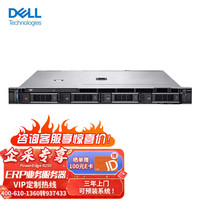 戴尔(DELL)PowerEdge R250 1U机架式服务器文件共享主机 至强E-2314 四核心2.8G 16G丨1块2T硬盘