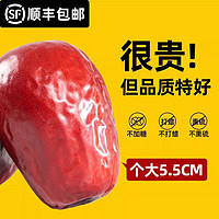 问君 红枣特级臻选500g/袋新疆和田特大红枣骏枣孕妇零食 特级500g*5袋