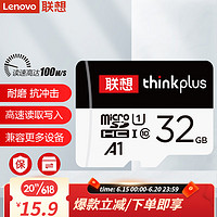 Lenovo 联想 Micro SD卡 32GB