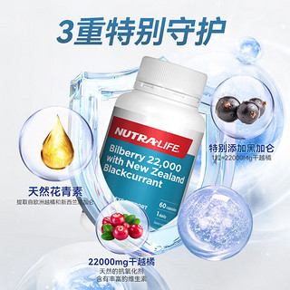 纽乐（Nutra-Life）越橘22000+黑加仑护眼胶囊60粒/瓶 高含量精华含花青素 缓解眼不适 抵抗眼氧化 熬夜刷屏