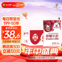 XIAOXINIU 小西牛 草莓味牛奶儿童学生早餐风味调制乳牛奶180g 草莓牛奶180g*16袋