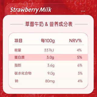 XIAOXINIU 小西牛 草莓味牛奶儿童学生早餐风味调制乳牛奶180g 草莓牛奶180g*16袋