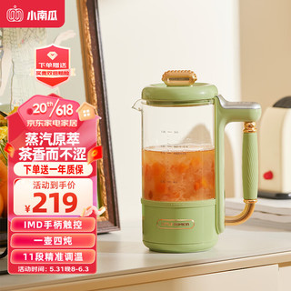 小南瓜（Little Pumpkin）隔水炖养生杯办公室煮茶器旅行便携式烧水杯家用多功能花茶小型燕窝精炖养生壶迷你 仙踪野绿