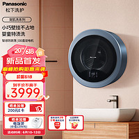 Panasonic 松下 宠肌洗系列XQG30-A500L 壁挂洗衣机