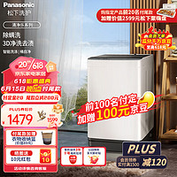 移动端、京东百亿补贴：Panasonic 松下 全自动波轮洗衣机10公斤 节能省水除螨洗