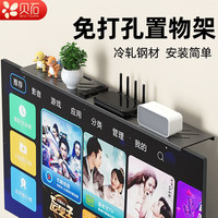 贝石 机顶盒置物架 多功能屏幕置物架通用电脑显示器电视顶托收纳架蓝牙音箱电视盒子遥控路由器支架 90cm长 铁质面板
