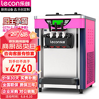 冰激凌机商用 冰淇淋机商用 软冰激淋机全自动 雪糕机台式 BJ218S