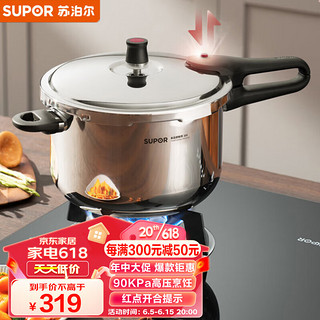 SUPOR 苏泊尔 高压锅燃气304不锈钢压力锅家用防爆 22cm 5.2L