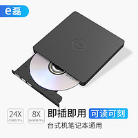 e-elei e磊 usb光驱外置光驱 外置DVD刻录机 移动光驱 cd/dvd外接光驱 笔记本台式机通用