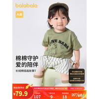 巴拉巴拉婴儿t恤宝宝上衣男童衣服儿童短袖2023新款夏装薄简约潮 灰绿-爱的陪伴-40922 73cm