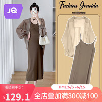 婧麒孕妇装夏装连衣裙套装防晒衫吊带裙时尚孕妈两件套大码中长款夏季 卡其套装 XL