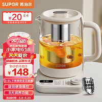 SUPOR 苏泊尔 SW-15YT12 养生壶带滤网  1.5L