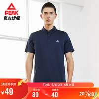 匹克短袖POLO衫男士夏季商务翻领上衣男装T恤针织休闲运动服DF632911