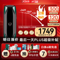 JOVS 六大模式多功能全屏蓝宝石脱毛仪器送男女友生日礼物冰点激光女士家用全身唇毛腋下脸部祖母绿