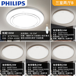 PHILIPS 飞利浦 悦瑶三室两厅B