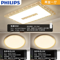 PHILIPS 飞利浦 悦璃两室一厅