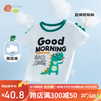 贝贝怡童装男童短袖t恤夏季薄款儿童衣服休闲上衣2023新款夏装 米白 120cm(建议身高110-120CM)
