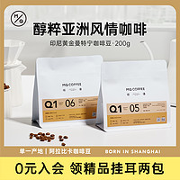 MQ COFFEE 明谦 深烘 湿刨 曼特宁GI 手冲咖啡豆 200g