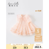戴维贝拉(DAVE&BELLA)六一儿童节服装演出服中大童公主裙女童连衣裙儿童女宝宝夏装裙子 橘粉 130cm(建议身高120-130cm)