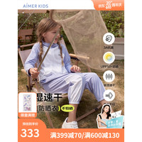 爱慕儿童(AIMER KIDS)男女童连帽长袖上衣A类吸湿排汗速干透气3A抑菌时尚休闲外穿出游 女孩长裤套装 100