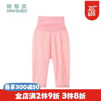 棉棉柔宝宝睡裤夏天儿童高腰护肚裤莫代尔长裤夏季薄款小童裤子幼儿秋裤 蜜桃粉 73cm