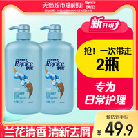 飘柔 洗发水兰花香型去屑家庭装750g*2清爽柔顺花香留香