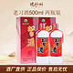  XIJIU 习酒 老习酒 53度 酱香型白酒（2021年产） 500ml*2瓶 两瓶装（赠礼袋）　