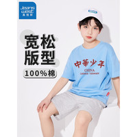 真维斯（Jeanswest）儿童短袖T恤夏季纯棉薄款轻柔透气圆领男童女童夏天休闲时尚半袖 蓝 中华少年 150