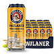 PAULANER 保拉纳 德国原装进口保拉纳柏龙大麦拉格黄啤酒500ml*24听