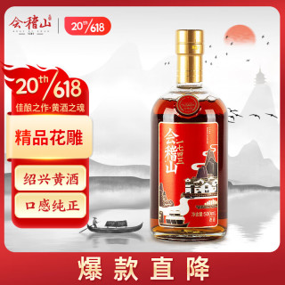 kuaijishan 会稽山 1743 半干型 绍兴黄酒 500ml 单瓶装